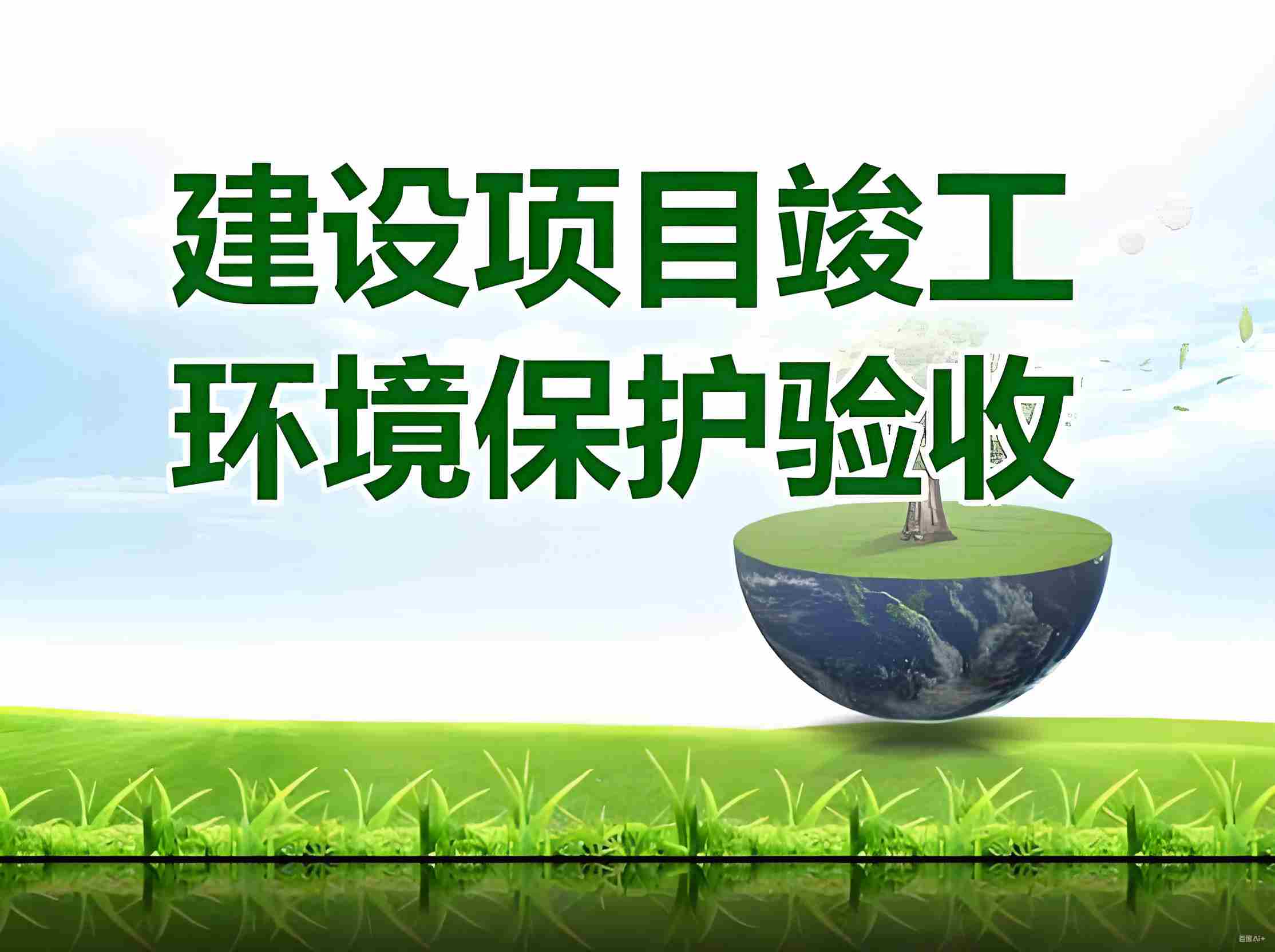 泰瑞美（昆山）精密科技有限公司洪湖路第二分厂年产金属零部件9